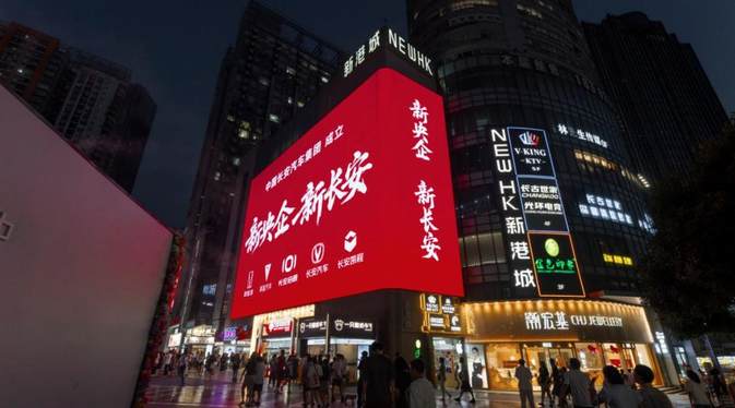 央企长安启幕：百年老店的“国家队”使命
