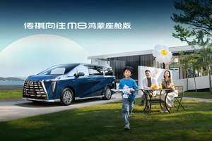 35万内最具诚意豪华MPV！传祺向往M8鸿蒙座舱版补贴后低至29.99万