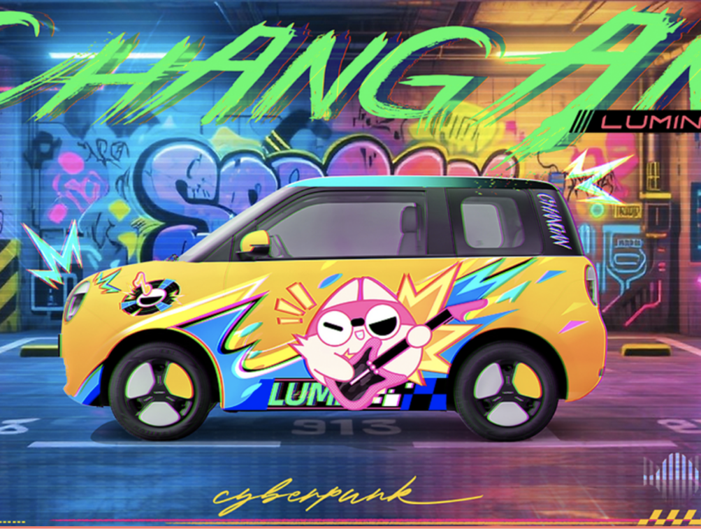 长安Lumin×站酷创意车贴设计大赛落幕