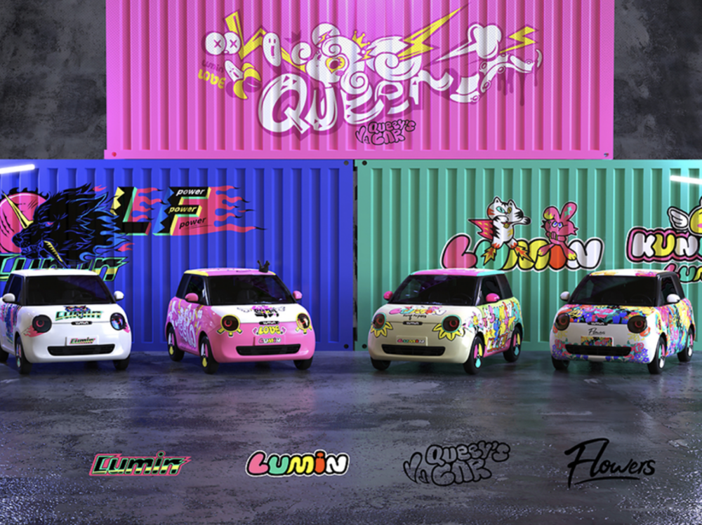 长安Lumin×站酷创意车贴设计大赛落幕