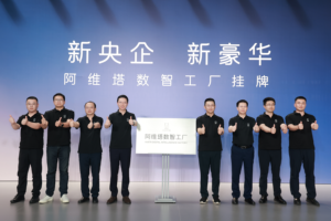 新央企新长安战略赋能阿维塔 坚定不移打造世界级新豪华智能电动汽车品牌