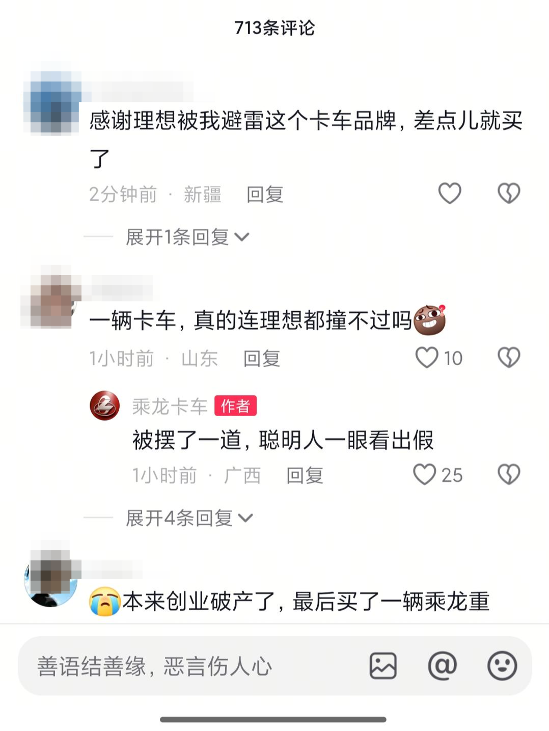 理想i8“撞飞”重卡遭打脸？乘龙卡车喊冤：虚假宣传，法务部介入