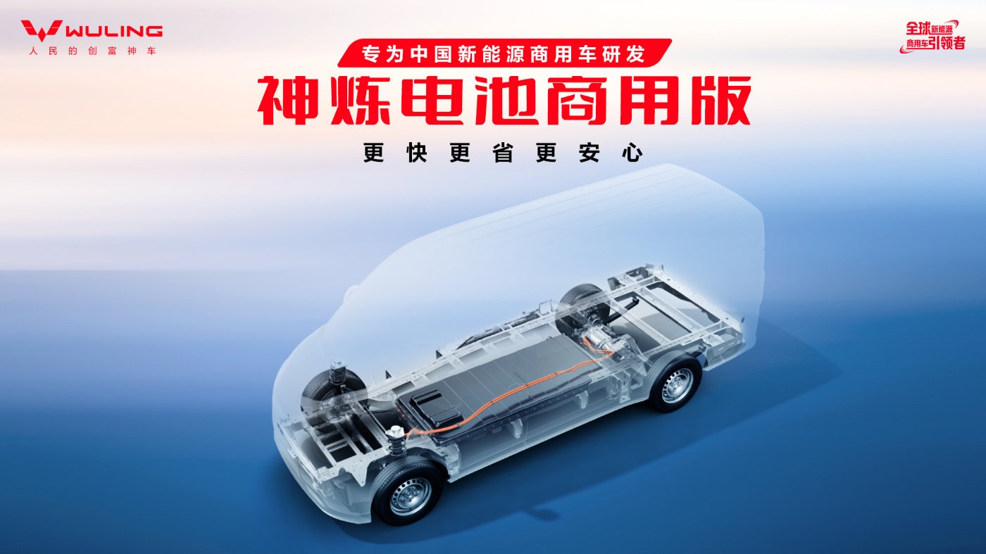 销冠王者再进阶！五菱扬光家族矩阵焕新，助力全场景创富