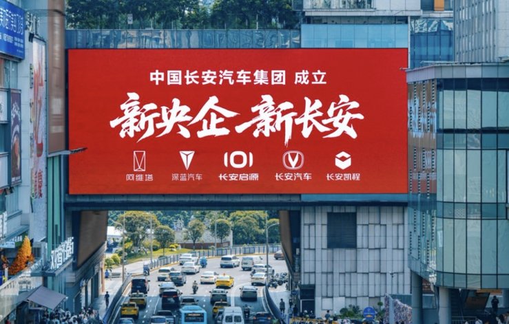从“重庆长安”到“中国长安汽车”，不只是更名而是加速与时俱进的步伐