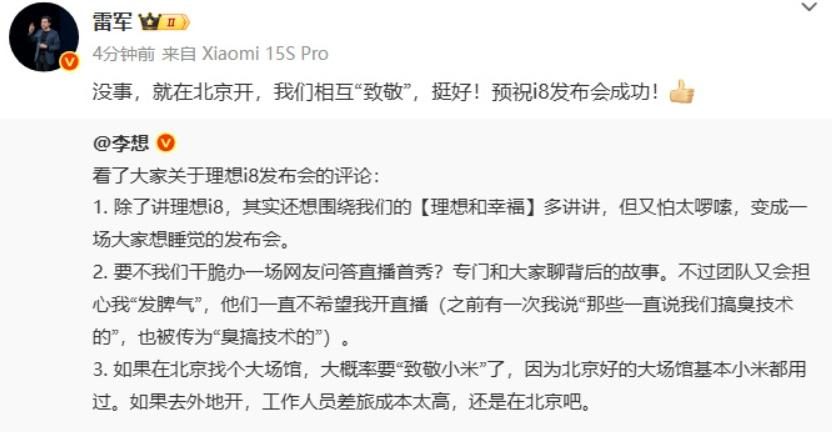 理想i8，能打响“纯电第二枪”吗?