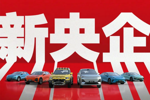 新央企新深蓝！以五年30款新车矩阵，引领中国智造全球突围