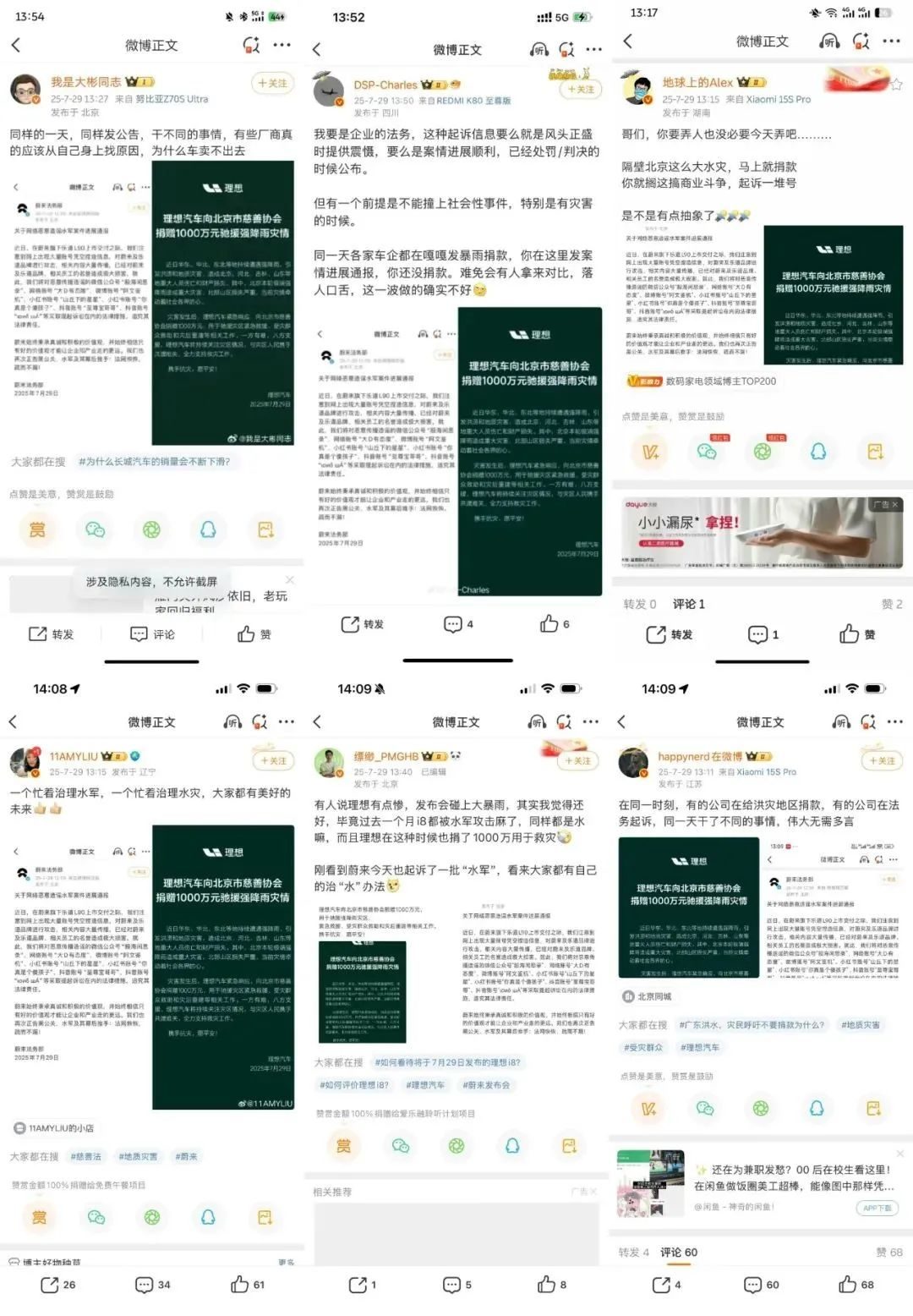 理想i8，能打响“纯电第二枪”吗?