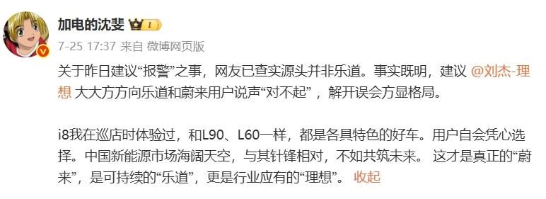 理想i8，能打响“纯电第二枪”吗?