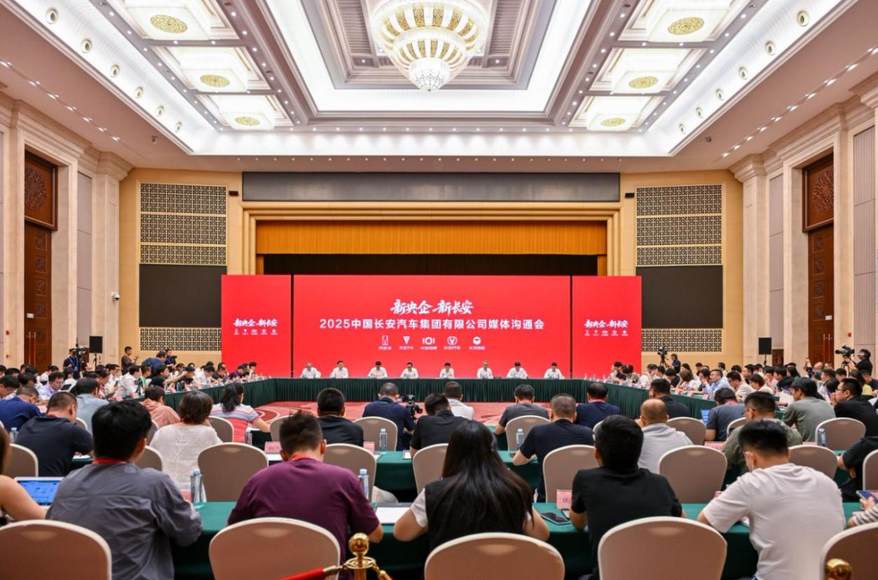 新长安核心管理层首次集体亮相 目标2030年实现整车产销500万辆