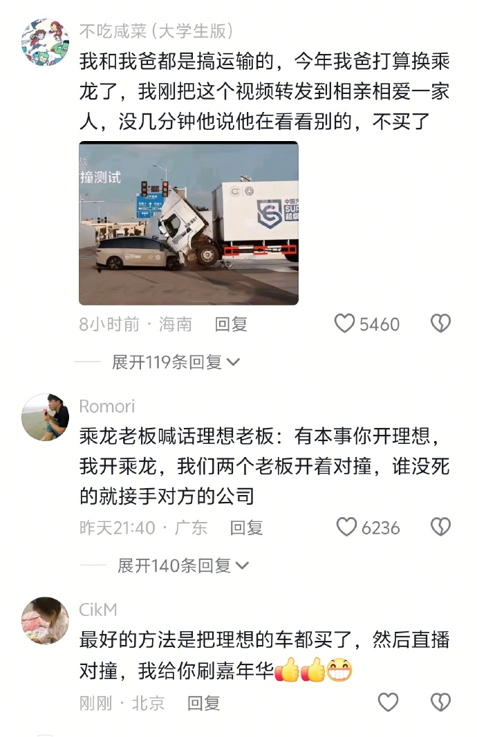 乘龙卡车回应理想i8对撞试验称：被摆了一道！国企会息事宁人吗？