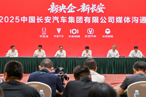 长安汽车有实力肩负新央企使命，三大品牌协同发力
