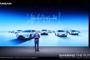 深蓝汽车：打造世界一流中国智造新名片