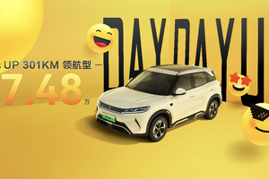 比亚迪又出招了！7.48万！元UP新增入门款车型！