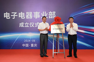 向新出发！新央企、新辰致