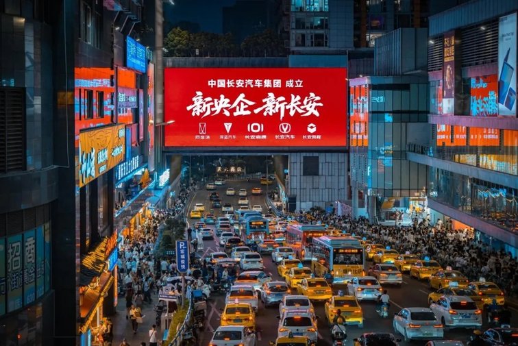 新央企新使命 长安以五新战略冲刺全球前十