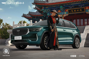 星越L与沧州擦出火花，武侠音乐会上尽显智能安全范儿