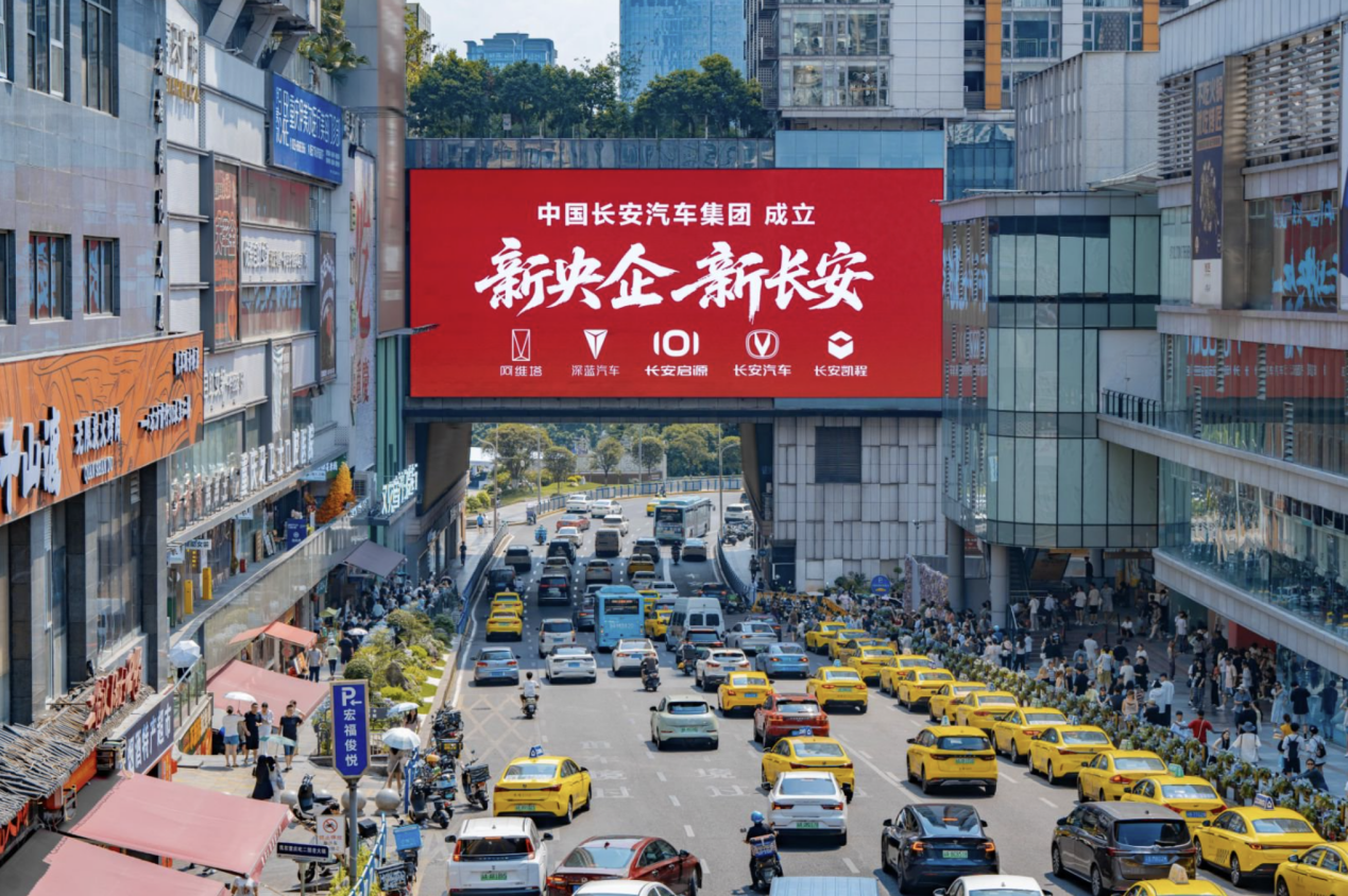 长安汽车身份进阶，赋能阿维塔、深蓝、长安启源，剑指全球市场