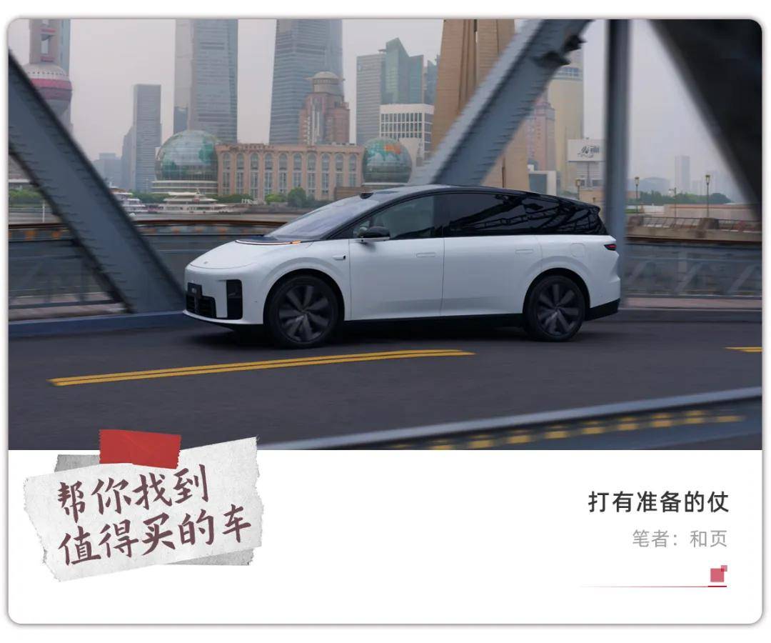理想i8：要么不做，要做就做最好