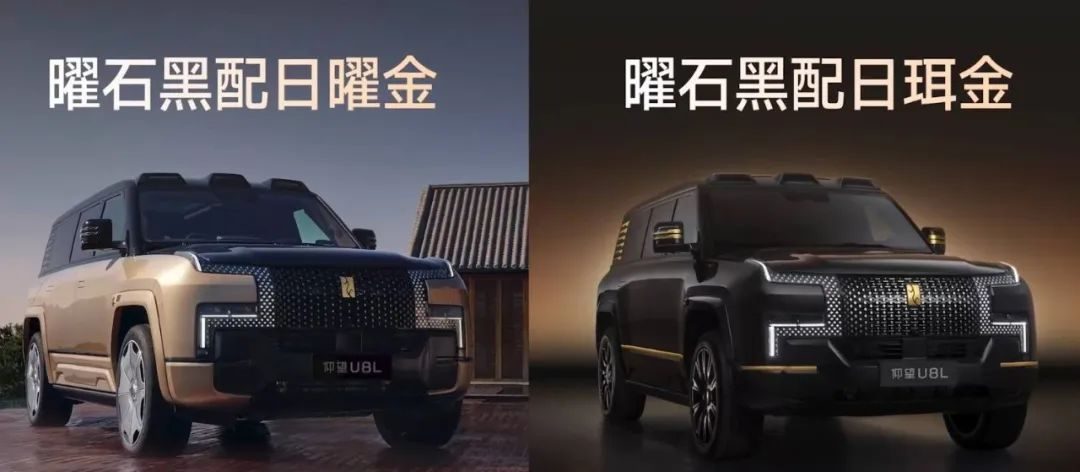 【E汽车】预售价130万元 仰望U8L鼎世版开启预售