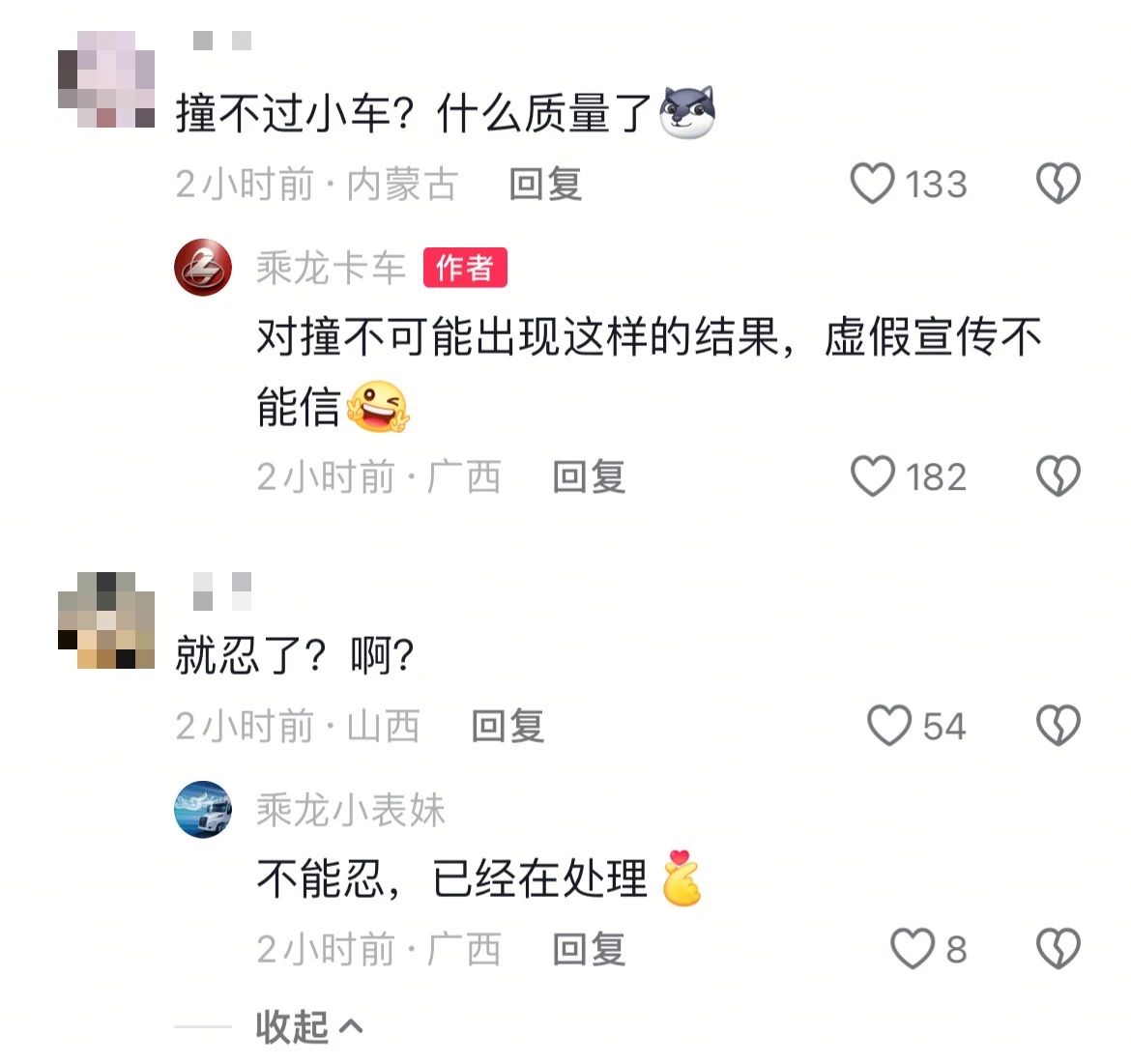 不当垫背的！理想i8遭车企实名硬刚：接了个大锅，理想太虚假了