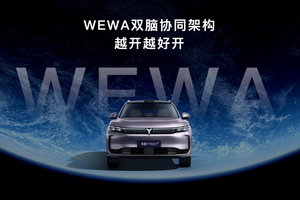 从WEWA到天元架构，“技术战友”岚图与华为构建“中国技术共同体”