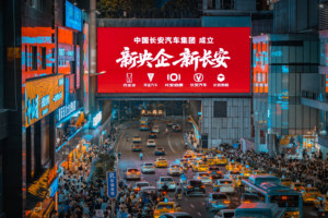 长安汽车前面加上“中国”两字 不仅变大更变得更强