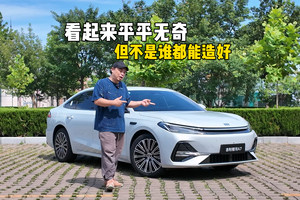 这类车看起来平平无奇，但不是谁都能造好