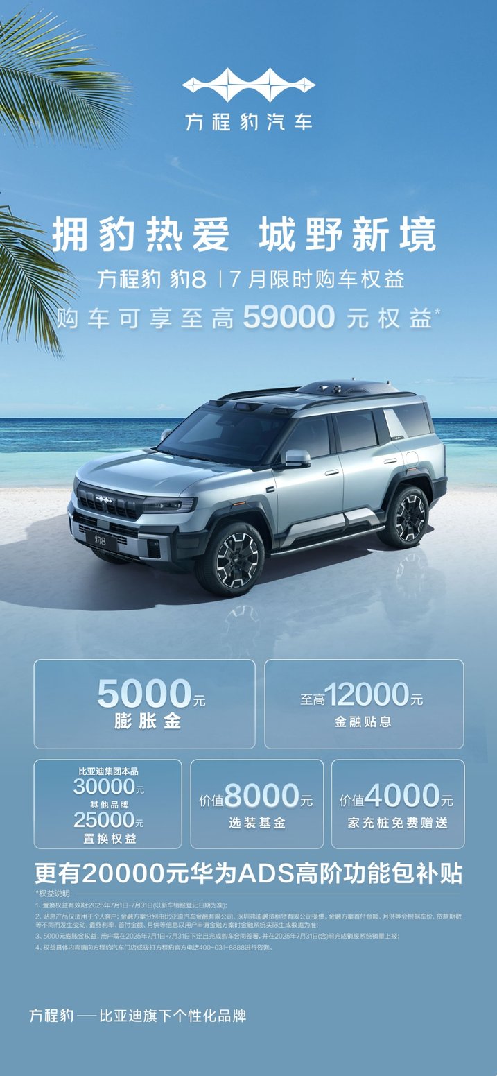 全闽乐购·汽车嘉年华暨福建省新能源汽车下乡联展本周末霞浦开展