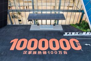 五年交付累计超百万辆，体验过汉L的实力便不会觉得难以置信