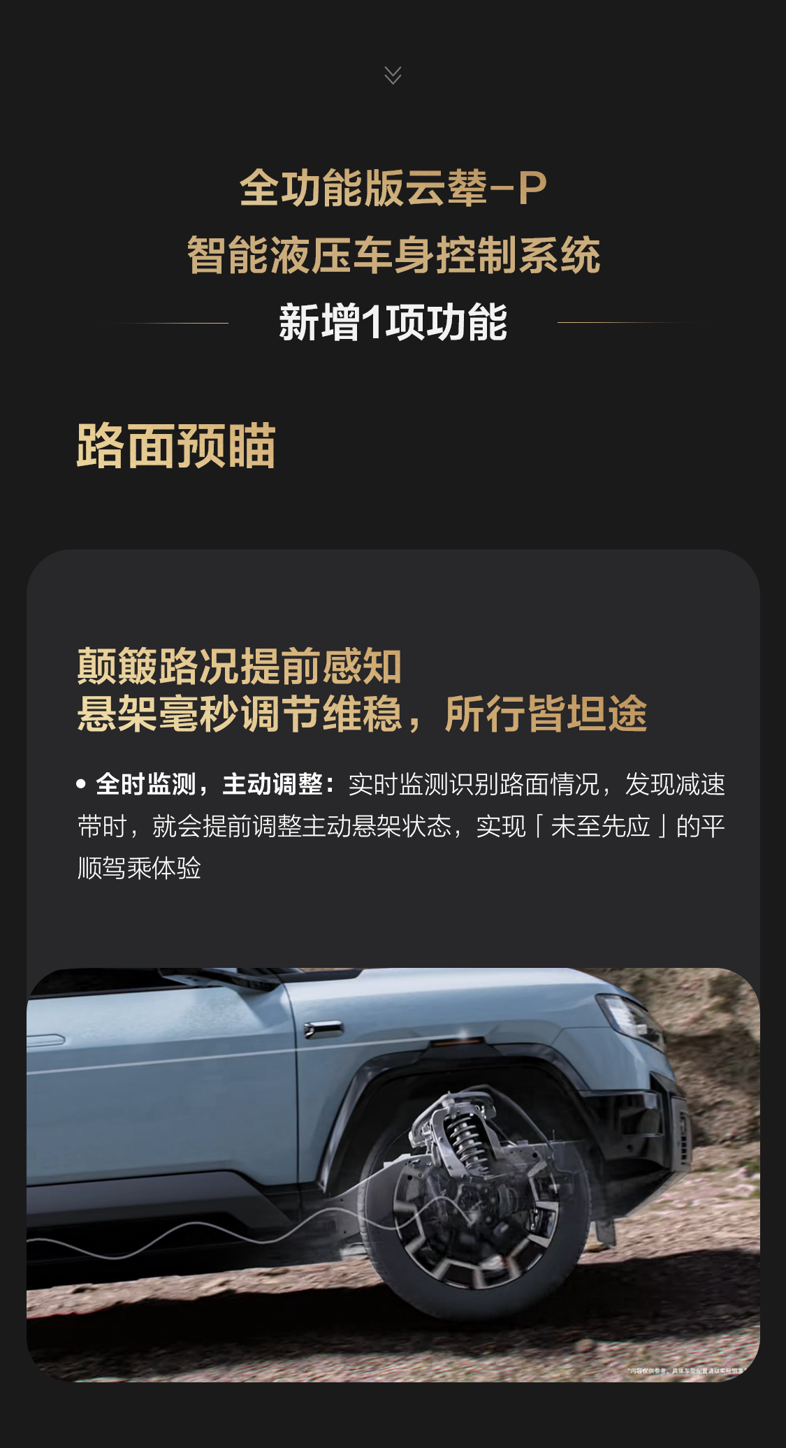 以智能化解生活琐碎 豹8启动第四次OTA升级