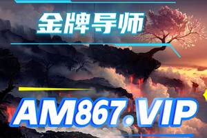 2025重磅科普:极速快3高手技巧