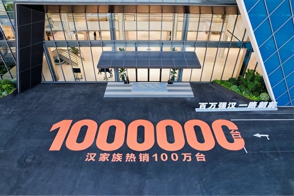 百万强汉 一路朝前 第100万汉车主交车暨汉L赛道体验日活动盛大举行