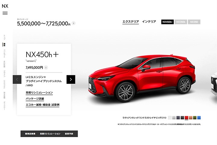 日本发布雷克萨斯新年款NX