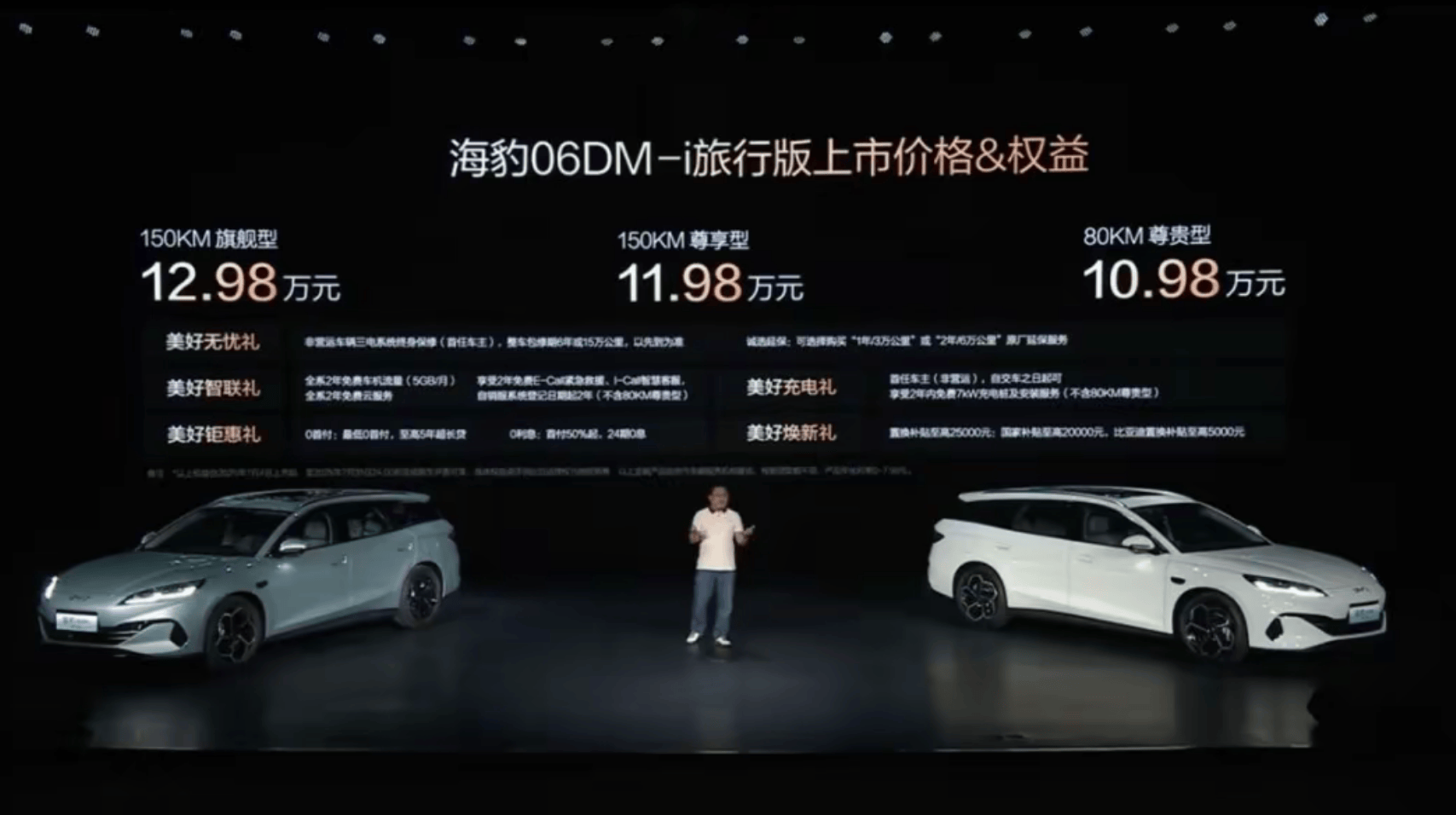 10.98万元起，全球首款超混旅行车，海豹06DM-i旅行版开启全民新旅时代？