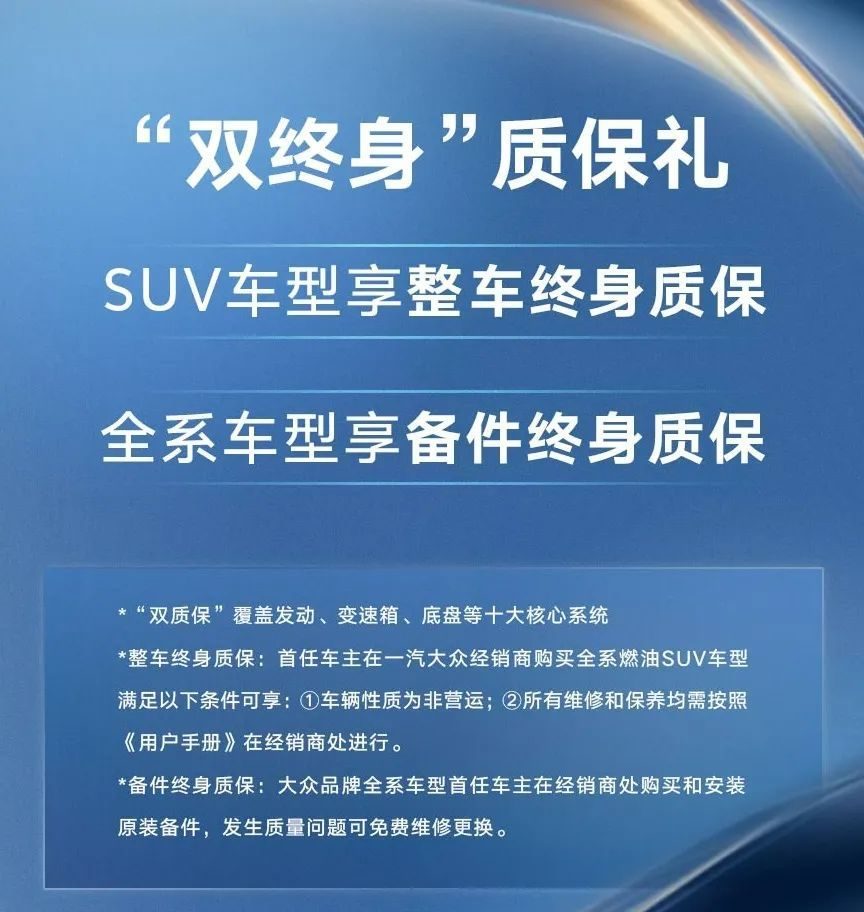 市占率双升、主力车型爆发！一汽-大众凭何领跑？