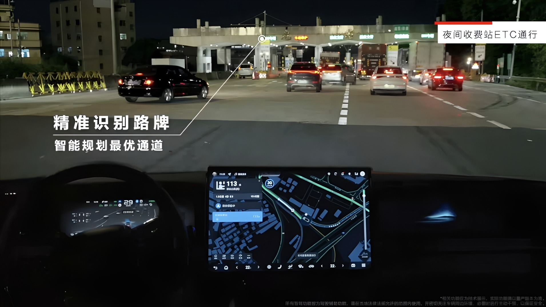 天神之眼B再升级，丝滑过ETC不停车
