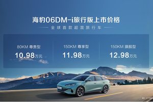 全系标配冷暖两用车载冰箱！比亚迪海豹06DM-i旅行版10.98万元起