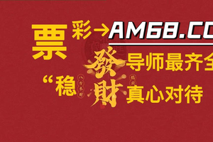 2025总结科普:快3怎么保持每天盈利