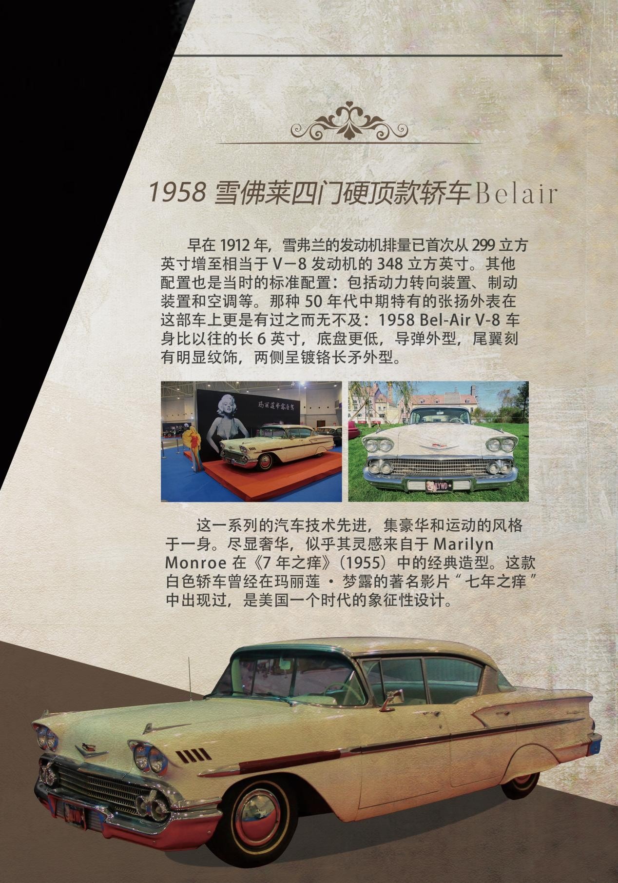 时光之轮驶入长春汽博会：传奇名流与百年钢铁即将开启世纪对话