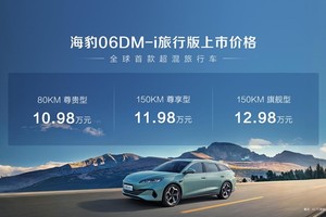 轿车操控，SUV空间，比亚迪海豹06DM-i旅行版10.98万元起