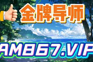 2025重磅科普:极速快/3回本上岸单带导师
