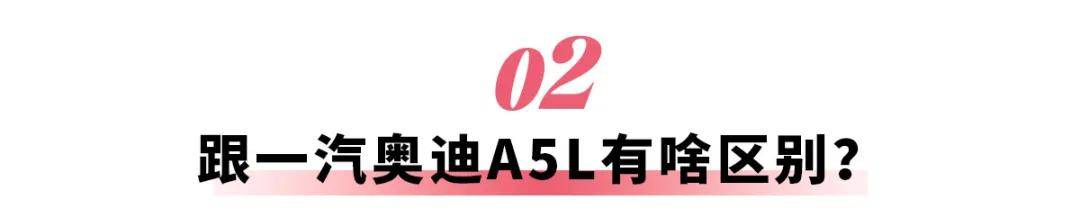 A5L掀背限时价26万起，上汽奥迪这次想明白了？