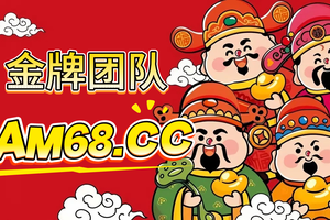 2025总结科普:快3计划群
