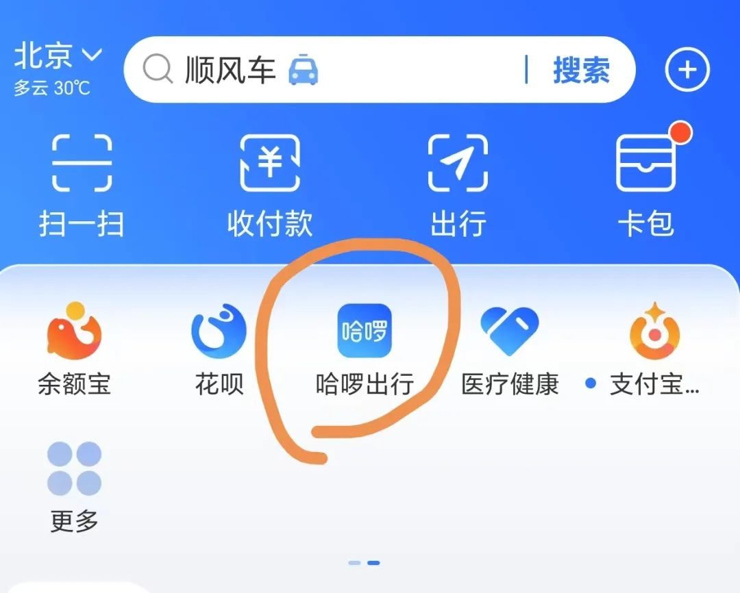 共享单车入局自动驾驶！新风口要来了？要抢谁的饭碗？