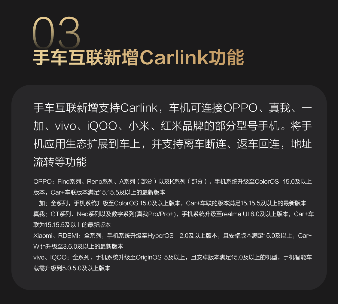 以智能化解生活琐碎 豹8启动第四次OTA升级