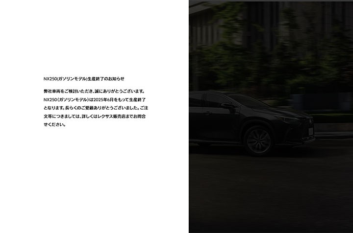 日本发布雷克萨斯新年款NX
