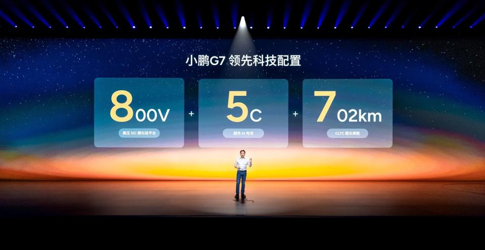 19.58万元起售，跨时代的AI汽车小鹏G7正式上市