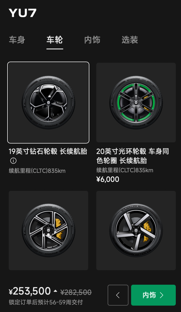 YU7订单虽爆，但这些配置太尴尬！