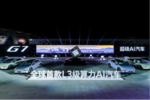19.58万元起售，跨时代的AI汽车小鹏G7上市