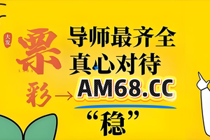 2025总结科普:快3全天免费计划